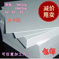 Tự làm bưu thiếp trống / màu chì màu thẻ / thẻ từ / trống vẽ tay 350g các tông trắng Hà Lan - Giấy văn phòng mua giấy in văn phòng phẩm
