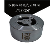 Stainless steel wafer check valve H71W-25P (smooth) 304 check valve DN25 40