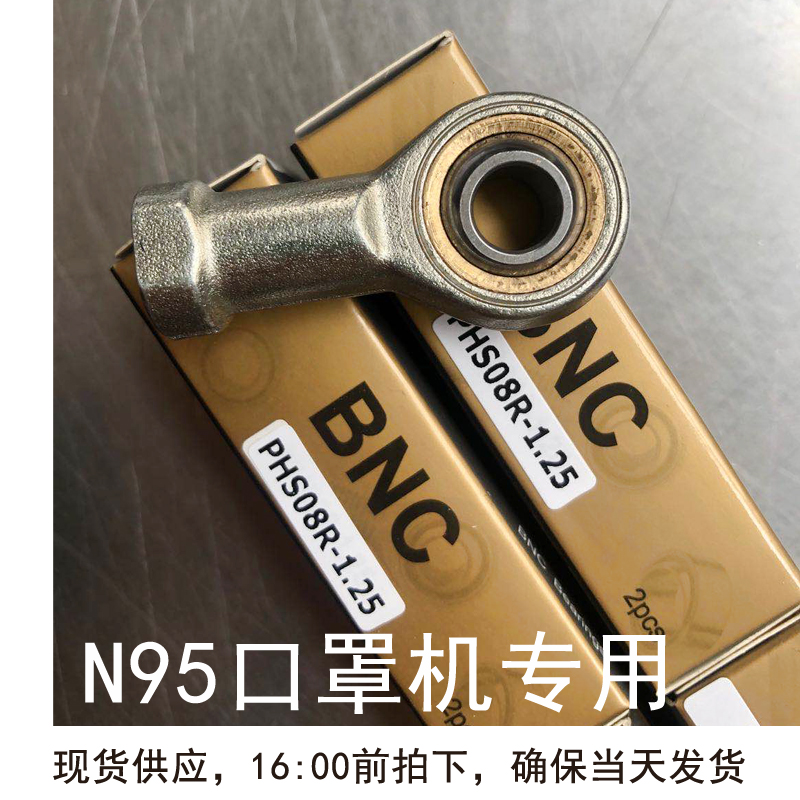 PHS10 anti-tooth for N95 mask machine