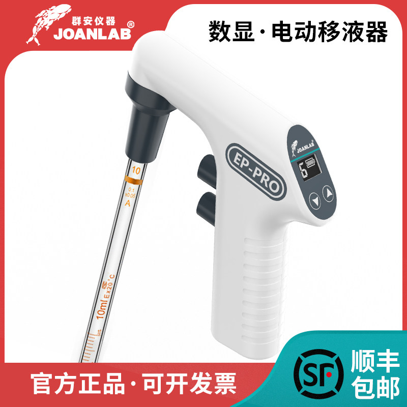 (Group An Instrument) Digital Display Electric Pipette Laboratory Pipette Pumps Large Capacity Automatic Suction Pipette Pipette