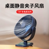 Портативный маленький настольный вентилятор для школьников для кровати