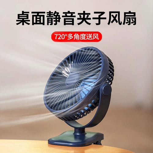 Портативный маленький настольный вентилятор для школьников для кровати