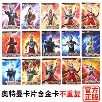 Altman card Gold Card full set of European Star Card flash card collection ten star Platinum card out of print is not repeated