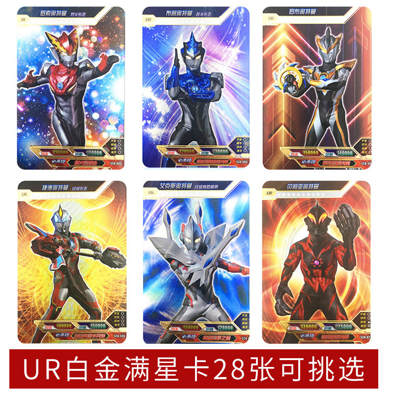 Genuine Ultraman card Platinum card Obu card Silver card Full Star card Out-of-print single single sale does not repeat