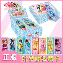 Ye Luoli card crystal diamond bag full set of Elf dream card collection book dream bag night Loli Gold Diamond Card