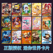 Mini World skin card full set of gold card card collection book third play boy anime toy genuine