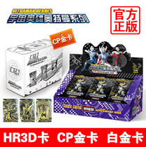 Altman card glory version gold card Full Set 3DHR full Star card out of print ur signature card 10 yuan money CP bag