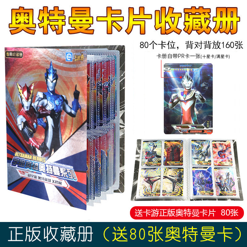 Ultraman Card Collection Deluxe Edition Collection Gold Card Full set Full Star Card Glory Edition CP Pack Card book