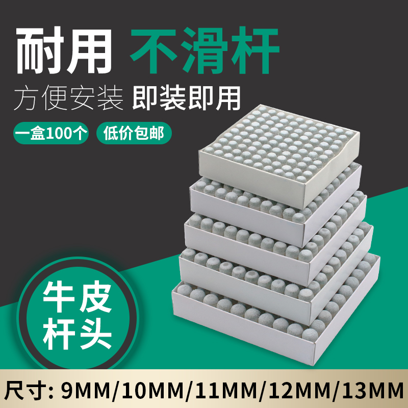 Table ball-top-head gun-head-head headgear head small head cap plastic gun head 10MM 9MM 9MM Table-ball head