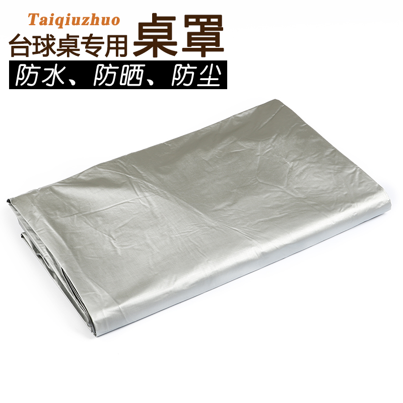 Table ball table dust cover table tennis table cover waterproof sunscreen black 8 Division nook dust cover protective sleeve ball supplies