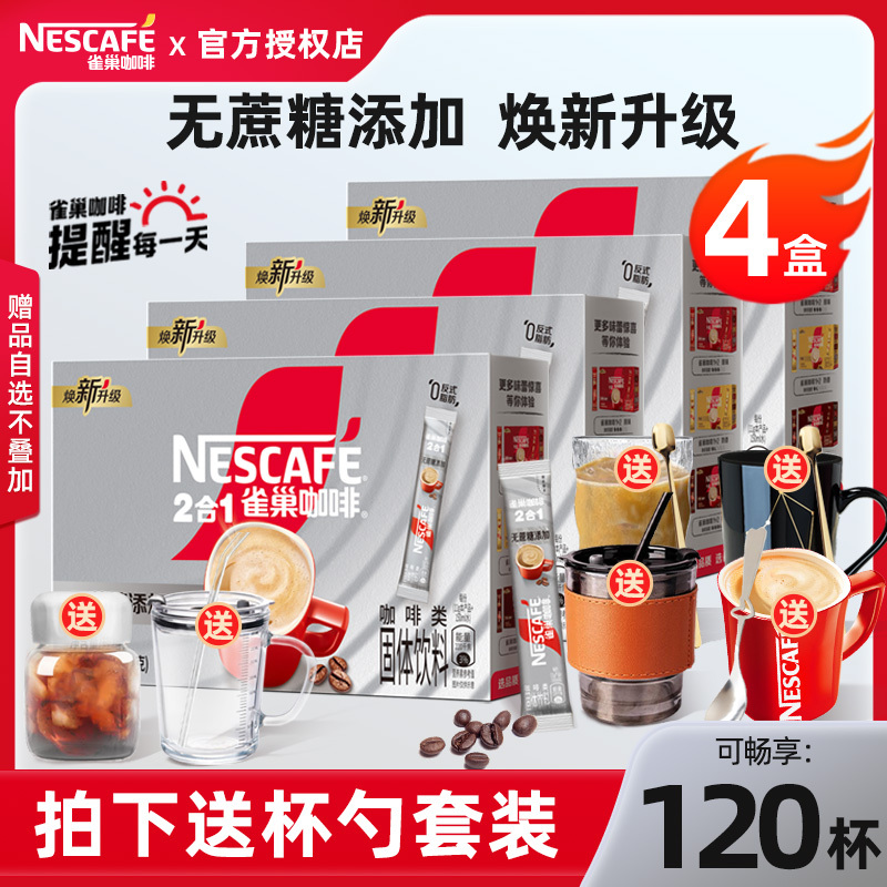 Nestlé Sugar-Free Instant Coffee Powder 2-in-1 Original Flavor Sugar-Free Latte Official Flagship Store Genuine Product*4 Nestlé Sugar-Free Instant Coffee Powder 2-in-1 Original Flavor Sugar-Free Latte Official Flagship Store Genuine Product*4