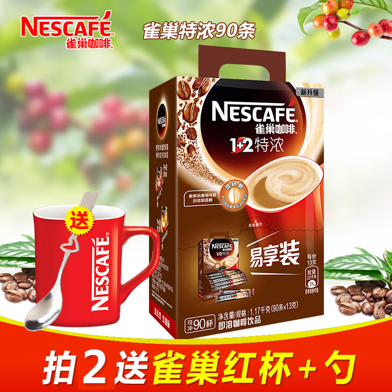 Nestle Coffee 1 2 micro grinding of intense and fragrant 90 strips * 13g three-in-one instant coffee powder gift boxed 1170g