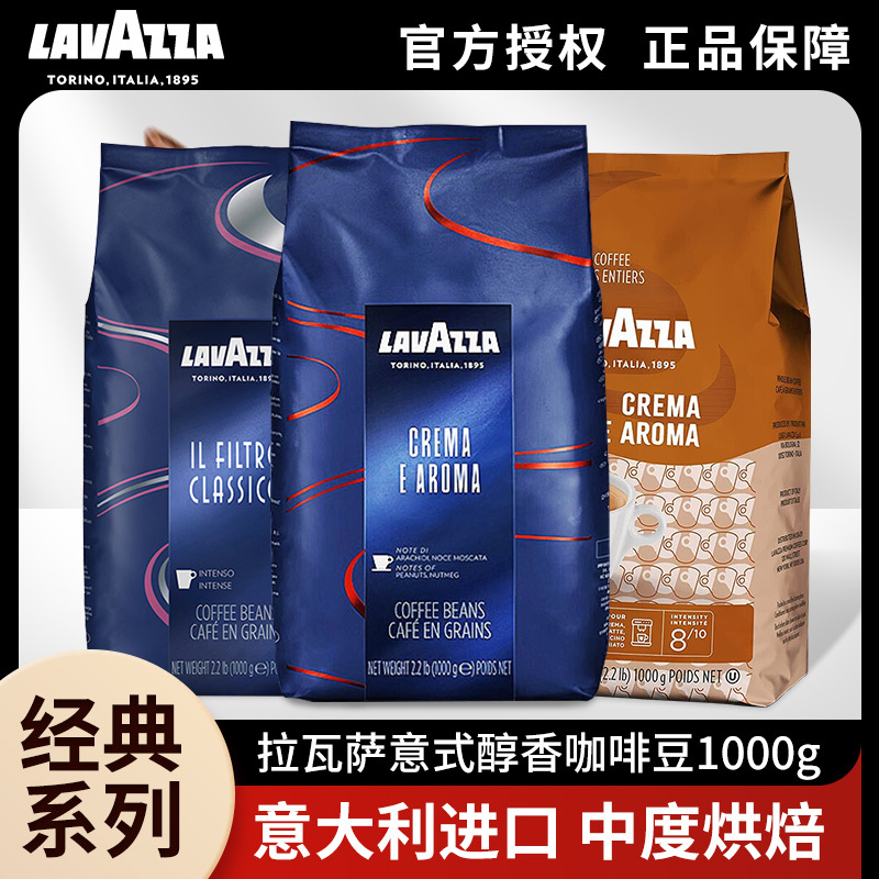 Lavazza Coffee Beans, Original Imported Italian-Style Rich and Strong Concentrated American Arabica for Hand Brewing