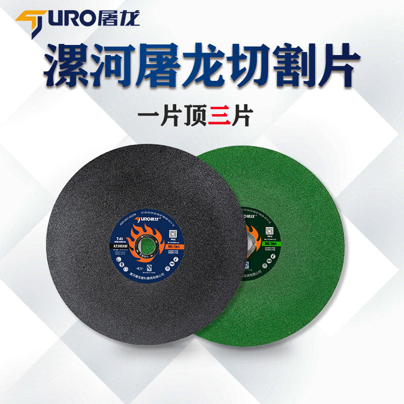 Dragon Slayer Cutting Blade Metal Stainless Steel 350 Grinding Wheel Blade Sand Wheel Blade Grinding Blade Saw Blade