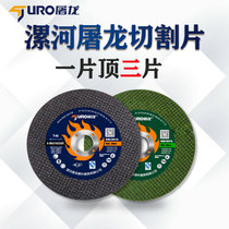 Butcher angle mill cut sheet metal stainless steel 125 grinding wheel sheet grinding sheet grinding machine saw blade