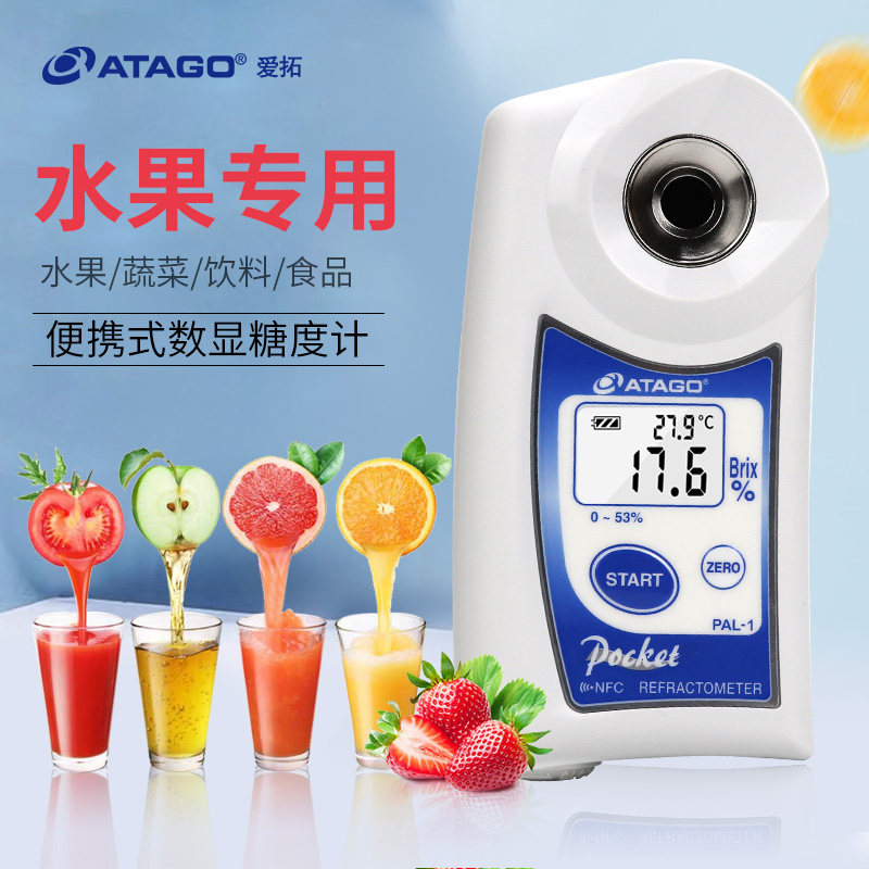 日本爱拓ATAGO糖度计PAL-1数显测糖仪水果糖分甜酸度无损检测试仪
