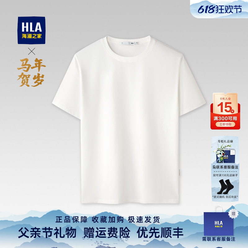 HLA Solid White Short-Sleeved T-Shirt DIY Hand-Embroidered Spring and Summer Round Neck Short T-Shirt Men's Casual Top