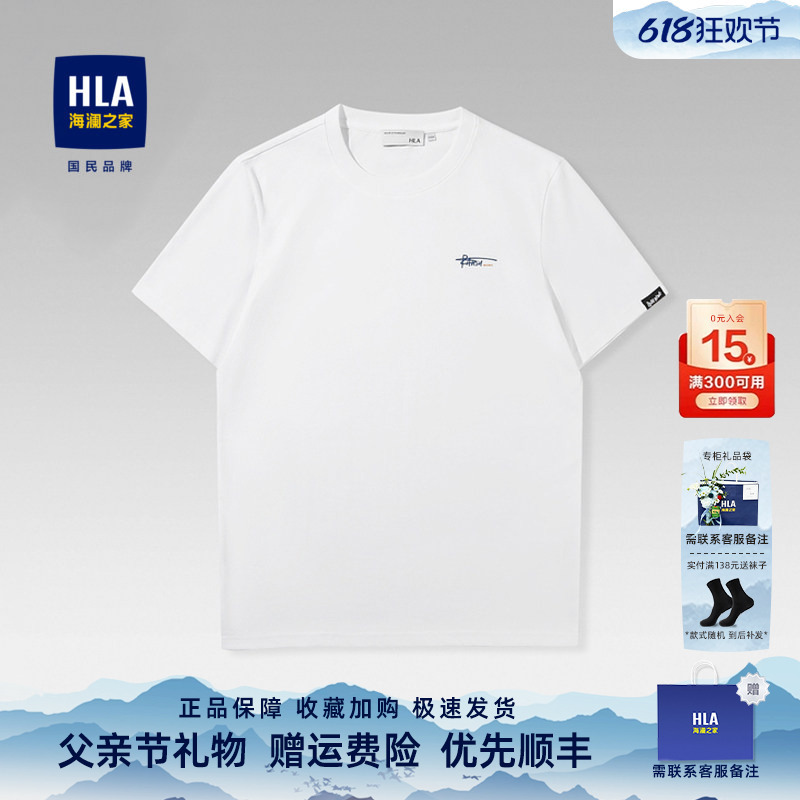 HLA White Short-Sleeved T-Shirt, Cool Feeling, 2026 Spring and Summer New Style, Loose Knitted Short T-Shirt, Men's Base Shirt HLA White Short-Sleeved T-Shirt, Cool Feeling, 2026 Spring and Summer New Style, Loose Knitted Short T-Shirt, Men's Base Shirt