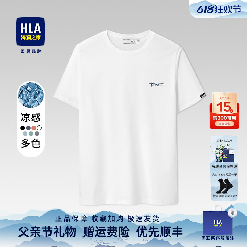 HLA Breathable Base Layer Short-Sleeve T-Shirt Round Neck Summer Quick-Drying White Half-Sleeve Short T-Shirt Men's Clothing HLA Breathable Base Layer Short-Sleeve T-Shirt Round Neck Summer Quick-Drying White Half-Sleeve Short T-Shirt Men's Clothing