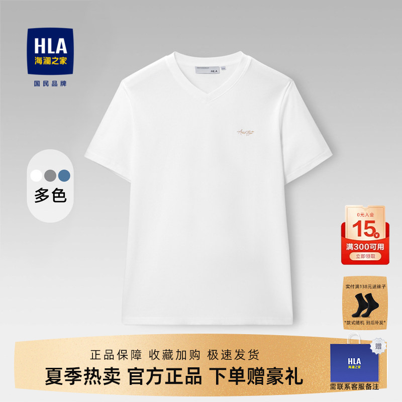 HLA Business V-Neck Short-Sleeved T-Shirt 2026 Spring and Summer New Style Exquisite Letter Embroidery Short-Sleeved Men's Casual