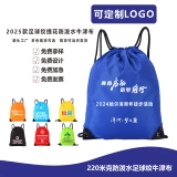 Спортивная простая барсетка, водонепроницаемый мешочек, рюкзак, на шнурках, делается под заказ, с печатью вашего логотипа