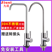 2 points 4 Goose Neck Tap Straight Drink Tap Filter 304 Stainless Steel Water Purifier Kitchen Water Purifier Accessories
