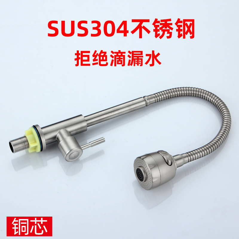 Wash Vegetable Pool Water Basin Tap Kitchen Tap Dressing Room Balcony Tap Stainless Steel Tap Universal 2 Stalls Shower