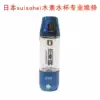 Professional maintenance Japan SUISOHAI hydrogen-rich water producer portable health cup Balzano repair