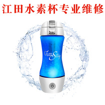 Professional Repair Binglo Bingo Japan Eta Water Cup Gyms Silky Hydrogen Rich Water Cup Repair