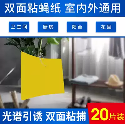 Fly paste strong sticky fly paper household stick Trap Trap Trap device to kill small fly insect Buster artifact stick insect board