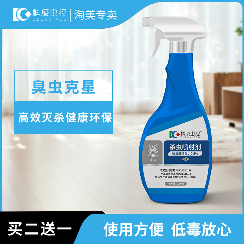 Deodorant Insect Drug Kerstars Net Pesticide One Sweep Light Bed Except Suck Blood Bug Killer Bed Lice Special Indoor Dormitory God