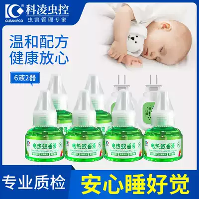 Keling insect control electric mosquito coil liquid plug-in household tasteless mosquito repellent water supplement artifact mosquito killing new news