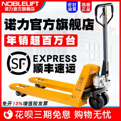 Nuoli stacker manual hydraulic truck manual bullcart lift pallet truck 2 tons 3 tons shovel small stacker