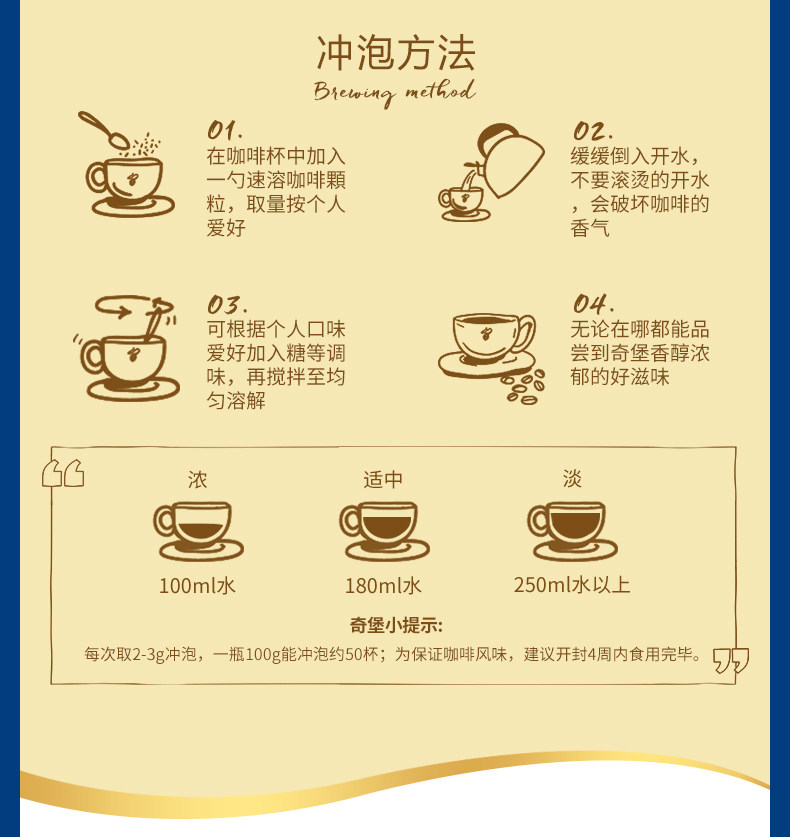 德国原装进口 奇堡 金装速溶黑咖啡 100g 可冲50杯 图5