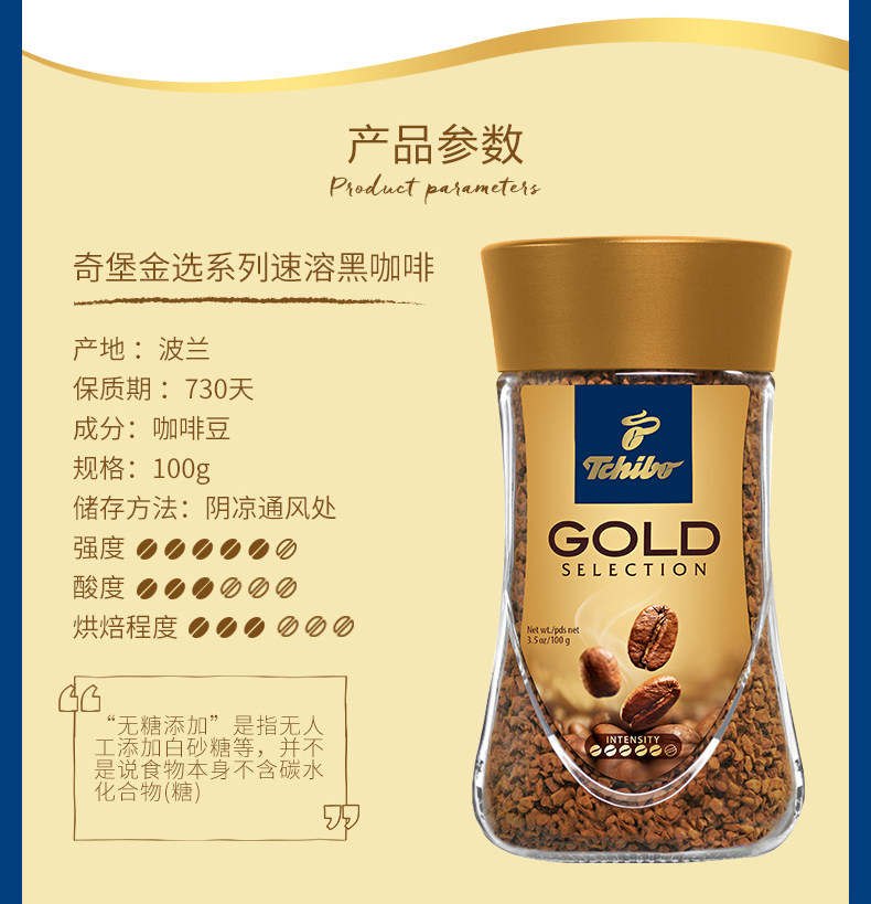德国原装进口 奇堡 金装速溶黑咖啡 100g 可冲50杯 图4