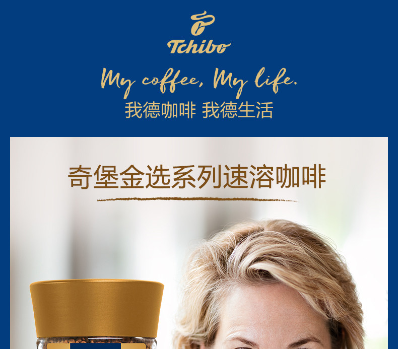 德国原装进口 奇堡 金装速溶黑咖啡 100g 可冲50杯 图1