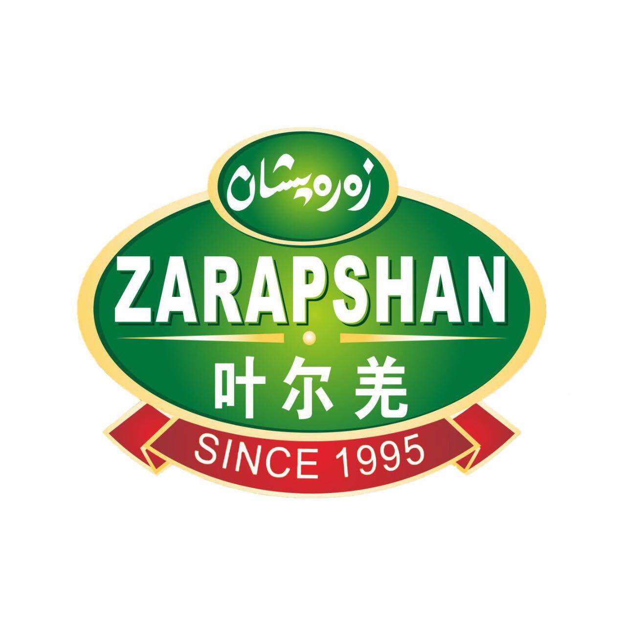 新疆叶尔羌茶业的LOGO