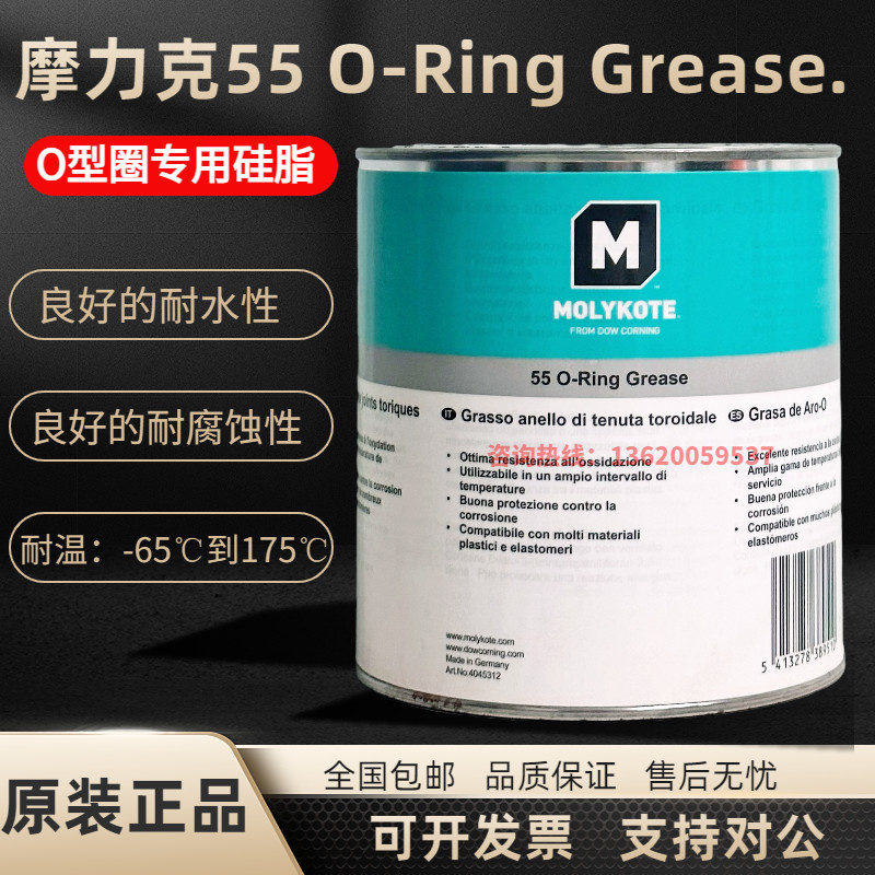 道康宁MOLYKOTE 55 O-Ring Grease 密封矽脂 O型圈密封脂 1KG/罐