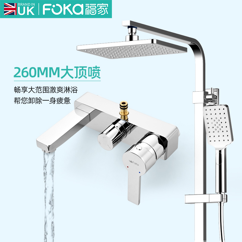 Fujia FOKA shower set Household copper bath shower Bathroom room constant temperature rain shower head set