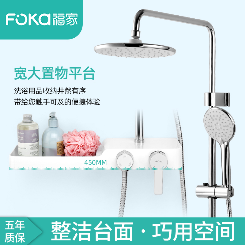 Fortune Home Bathroom Home Shower Home Shower shower Shower Bath shower Thermostatic Shower Bath shower Shower Shower-Taobao