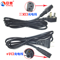 Anheng electronic scale charger Universal round hole two-hole socket punch electrical accessories three-hole electronic scale power cord