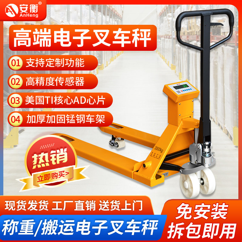 Electronic scales forklift hydraulic weighing truck 1 - 3 T tons mobile ground pound manually weighing forklift electronic pounds