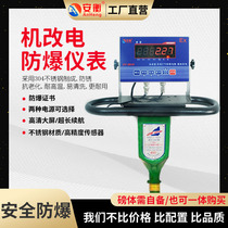 Machine to electricity old scale to electronic scale explosion-proof instrument mechanical pound meter modification display instrument head 300kg