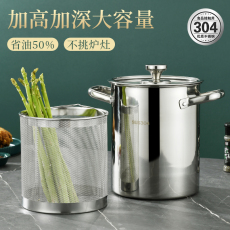 Фритюрница 304不锈钢油炸锅带网格炸油条鸡翅加厚高汤锅电磁炉通用煲汤锅