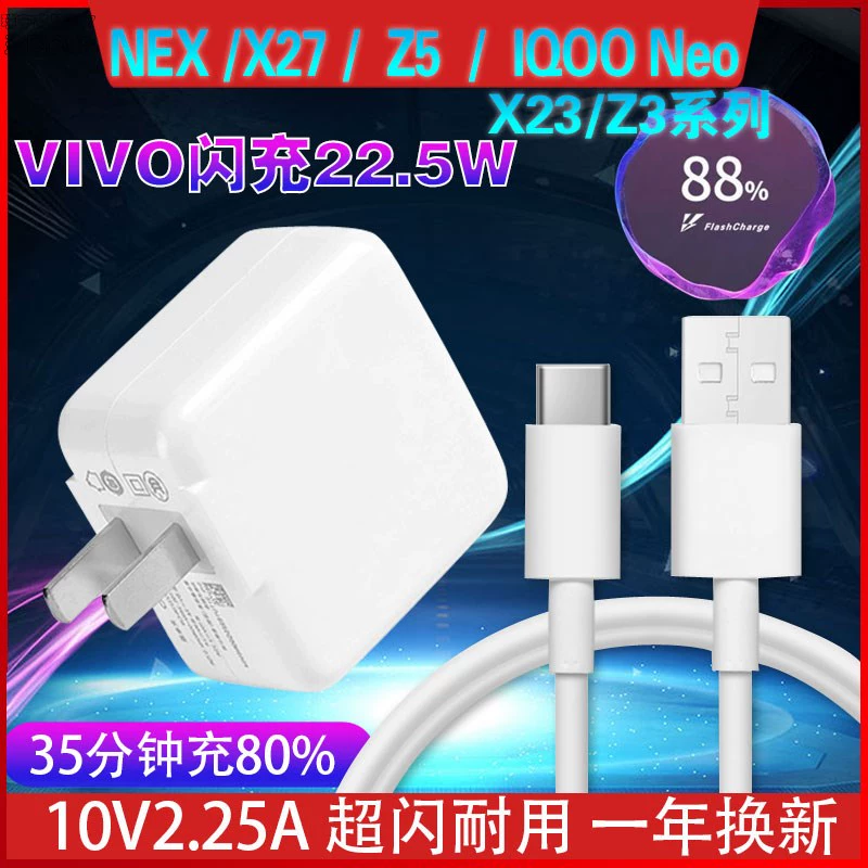 Thích hợp cho điện thoại di động vivo bộ sạc cáp dữ liệu nex 22.5w x27 x23 iqooneo z3 z5 - Hệ thống rạp hát tại nhà