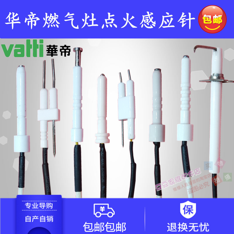 Vantage gas stove accessories B808A B C ignition needle induction needle flameout needle fire starter original