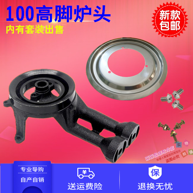 Gas Stove AccessoriesGas Stove Stove Head Cast Iron Stove Stove Head Split Firearm Water Tray Embedded Stove Stove Head Accessories