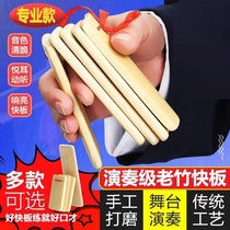 Professional red silk allegro bamboo board for adults and children beginners and entry-level castanets Deyunshe kindergarten cross talk