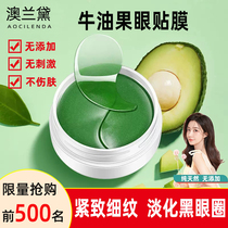 Avocado eye mask 60 pieces fine lines improvement dark circles and eye bags firming hydrating fading anti-wrinkle for men and women