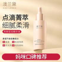 Australia Lauder Pregnancy Essence Facial Essence Milk Moisturizing and Moisturizing Skin Care Products for Women Staying Up Late During Pregnancy and Lactation